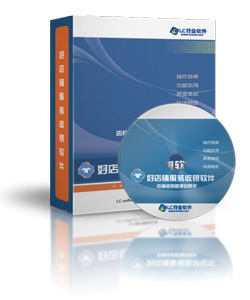 好店鋪服裝收銀軟件 功能、優勢與開發全解析