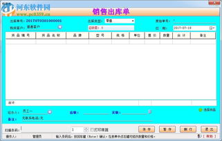 賬房通家具銷售管理軟件 高效經營，智慧管理