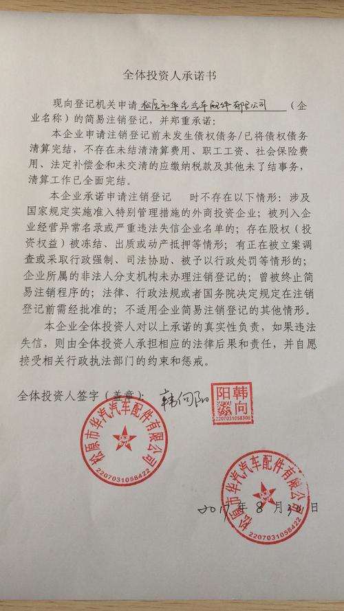 松原市華汽汽車配件