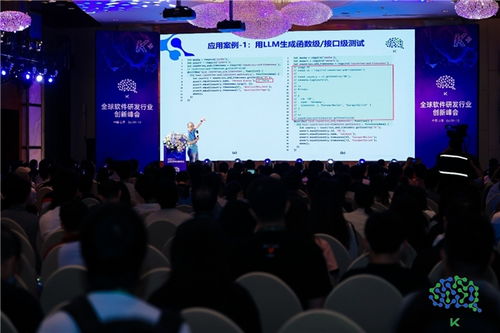 拓界 創(chuàng)變 2023k 全球軟件研發(fā)行業(yè)創(chuàng)新峰會上海站圓滿收官