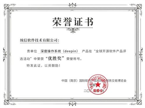 下載超8500萬次 國產os深度入選 全球十大開源軟件產品